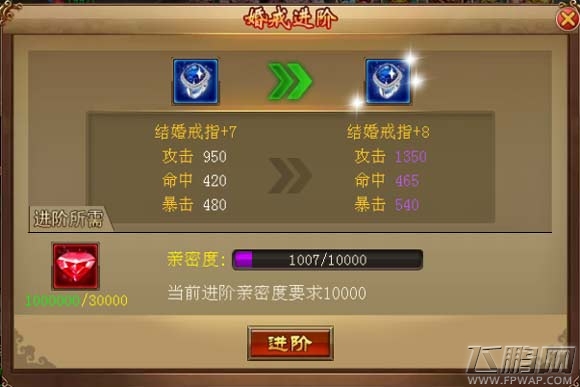 奇缘幻境婚戒进阶玩法详解 附夫妻任务及离婚玩法 (1)