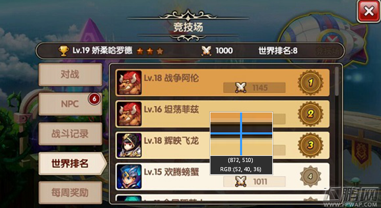 魔灵传奇地下城、竞技场、试炼之塔和异界裂缝组队介绍 (2)