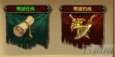 奇缘幻境帮派系统之帮战玩法图文解析 战争和约战哪个好玩 (5)