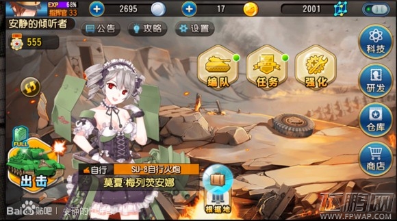 钢铁华尔兹最实用的新手脱坑指南 如何成为新人指挥官？ (1)