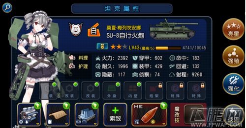 钢铁华尔兹最实用的新手脱坑指南 如何成为新人指挥官？ (3)