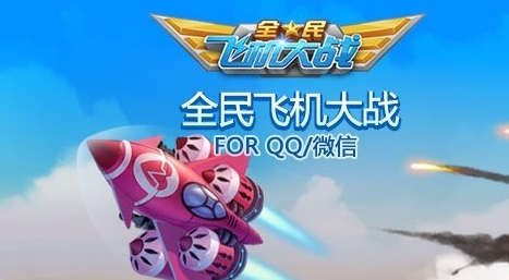 全民飞机大战轰18多少钱 轰18值得入手吗 (1)