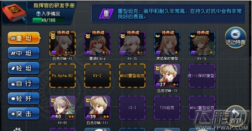 钢铁华尔兹最实用的新手脱坑指南 如何成为新人指挥官？ (11)