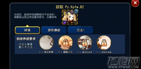 钢铁华尔兹最实用的新手脱坑指南 如何成为新人指挥官？ (13)