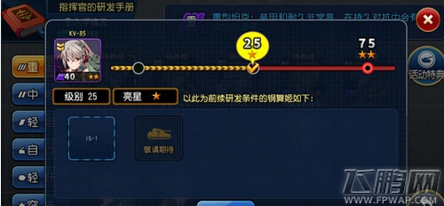 钢铁华尔兹最实用的新手脱坑指南 如何成为新人指挥官？ (14)