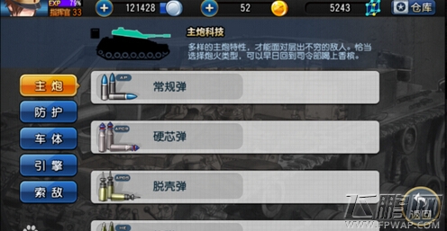 钢铁华尔兹最实用的新手脱坑指南 如何成为新人指挥官？ (15)