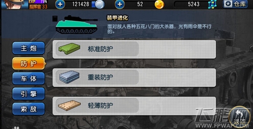 钢铁华尔兹最实用的新手脱坑指南 如何成为新人指挥官？ (16)