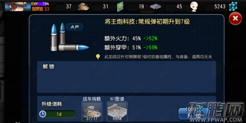 钢铁华尔兹最实用的新手脱坑指南 如何成为新人指挥官？ (20)