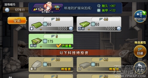 钢铁华尔兹最实用的新手脱坑指南 如何成为新人指挥官？ (22)