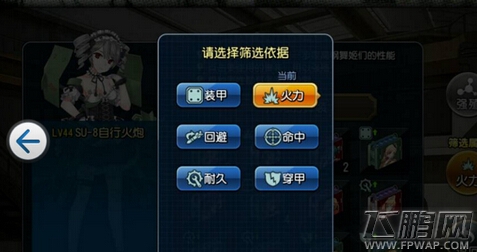 钢铁华尔兹最实用的新手脱坑指南 如何成为新人指挥官？ (29)