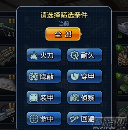 钢铁华尔兹最实用的新手脱坑指南 如何成为新人指挥官？ (36)