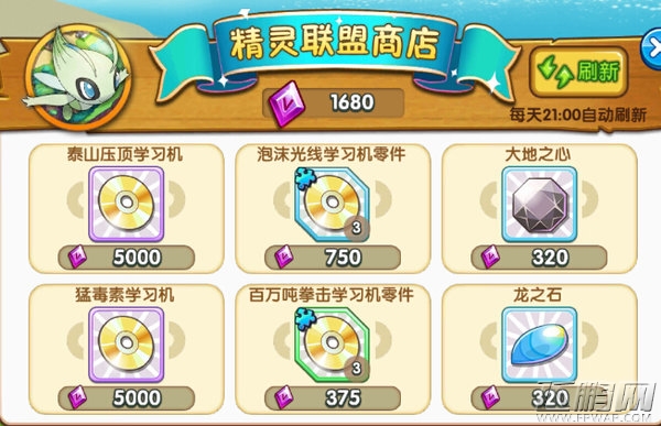 口袋妖怪复刻当前版本非R小R脱坑秘籍 高玩结晶所得 (5)