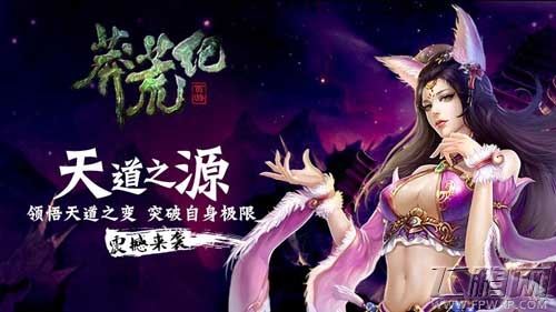 莽荒纪2境界威压有什么作用 境界威压作用攻略 (1)