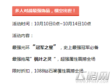 天天酷跑枫叶之灵好不好 最强托尾点评 (1)
