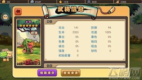 口水三国蜀国高端阵容搭配攻略 (4)