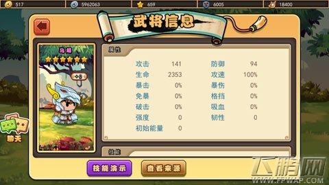 口水三国蜀国高端阵容搭配攻略 (3)