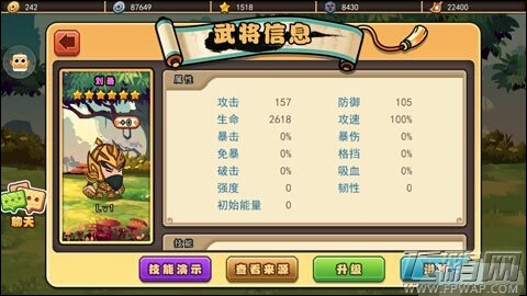 口水三国蜀国高端阵容搭配攻略 (6)