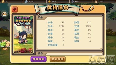 口水三国蜀国高端阵容搭配攻略 (5)