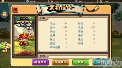 口水三国最新魏国阵容搭配与装备选择攻略 (1)