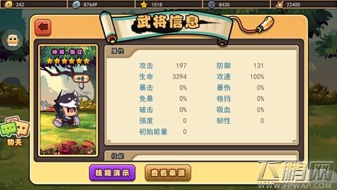 口水三国最新魏国阵容搭配与装备选择攻略 (2)