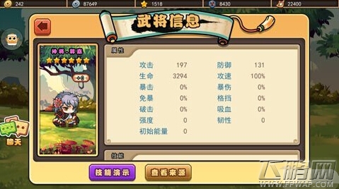口水三国最新魏国阵容搭配与装备选择攻略 (3)