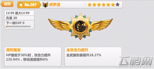 崩坏学园2后期修罗道怎么样 后期修罗道使用技巧 (1)