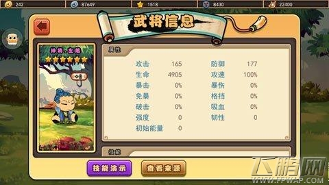 口水三国奇人最新阵容搭配推荐 (1)