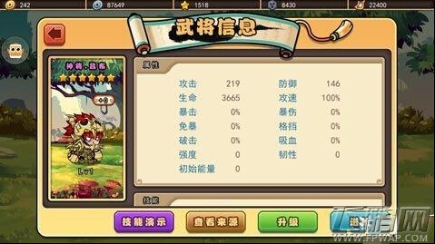 口水三国奇人最新阵容搭配推荐 (2)