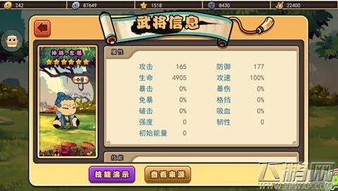口水三国最新群雄阵容搭配推荐 (2)