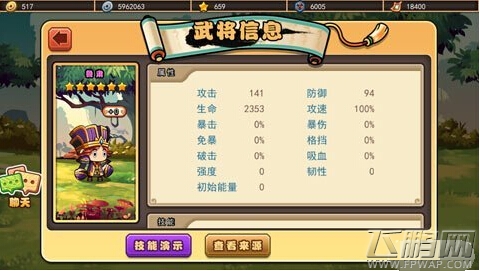口水三国最新群雄阵容搭配推荐 (3)