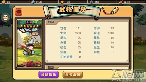 口水三国最新群雄阵容搭配推荐 (4)
