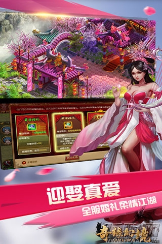 奇缘幻境手游好玩吗？游戏特色图文揭秘 (4)