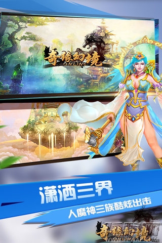 奇缘幻境手游好玩吗？游戏特色图文揭秘 (3)
