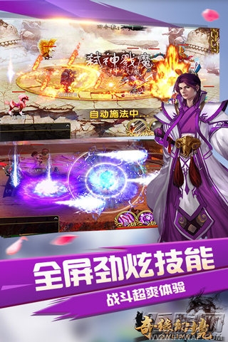 奇缘幻境手游好玩吗？游戏特色图文揭秘 (5)
