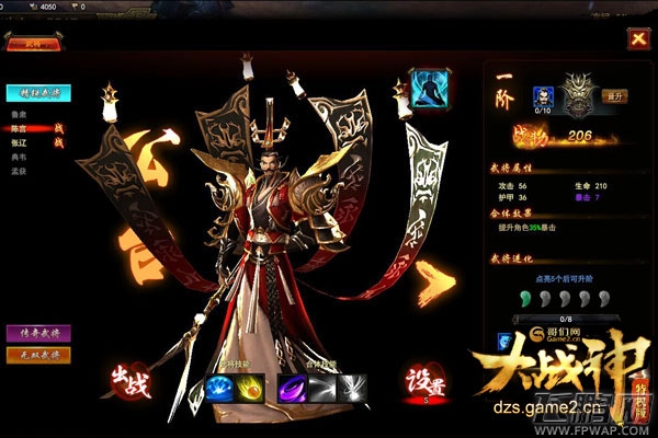 大战神陈宫怎么样 武将陈宫技能属性介绍 (1)