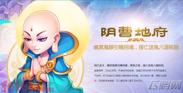 梦幻西游平民地府玩法指南 宝宝特技选择推荐 (1)
