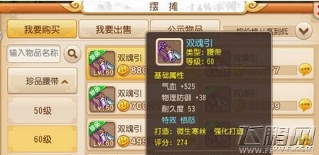 梦幻西游浅析愤怒值调整后对狮驼岭的影响 (1)
