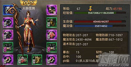 热血传奇手机版流星火雨和灭天火哪个厉害 法师技能对比分析 (1)