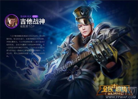 全民超神BIGBANG皮肤火爆开启 售价只需2588钻 (2)