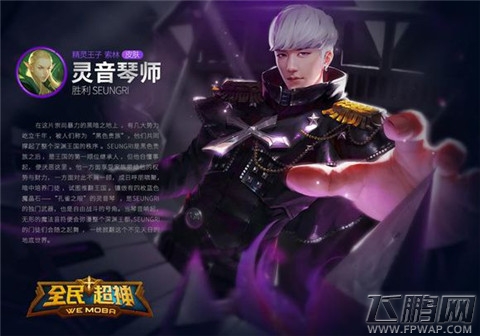 全民超神BIGBANG皮肤火爆开启 售价只需2588钻 (3)