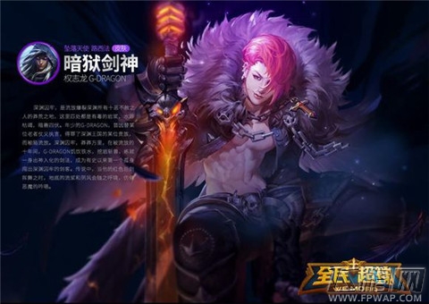 全民超神BIGBANG皮肤火爆开启 售价只需2588钻 (4)