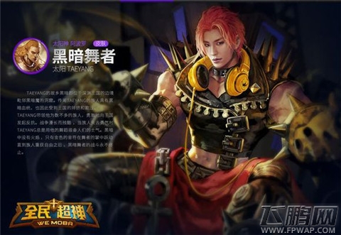 全民超神BIGBANG皮肤火爆开启 售价只需2588钻 (5)