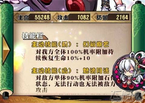 幻想战姬魅嫦娥属性怎么样 新角色全属性综合无死角攻略 (2)