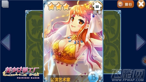 美少女梦工厂召唤精灵全新体验 我来守护你 (2)