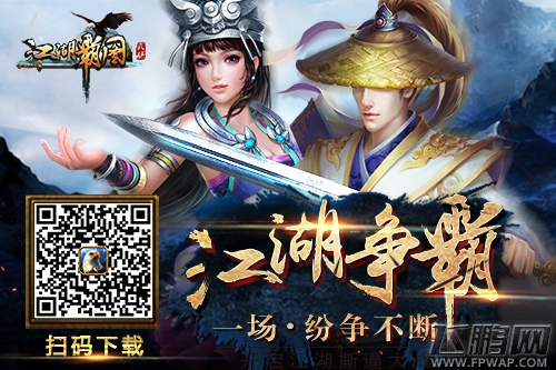 江湖霸图三测活动玩法指南 三测精彩内容抢先看 (1)