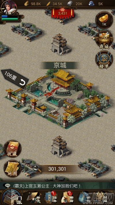 江湖霸图三测活动玩法指南 三测精彩内容抢先看 (3)