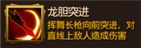 刀锋无双赵云厉害吗？赵云怎么得？（竞） (1)