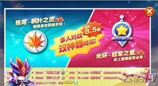 天天酷跑多人PK季活动内容抢先看 超强饰品助阵 (1)