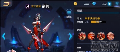 王者联盟荆轲合理操作技巧 (1)