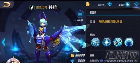 王者联盟孙膑天赋怎么加 孙膑对决技巧 (1)